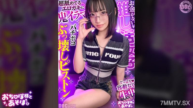 MAAN-1198 【Cold glasses beauty】The pale-skinned, slender-bodied girl is fiercely attacked in her tight vagina☆Her tight little hole is so comfortable~Haha, restraints × toys bring consecutive orgasms!! Confronting a big cock with a strong attitude♪ Showca 来栖唯希