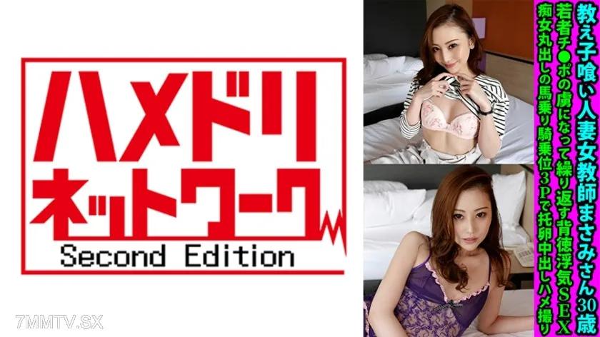 328FANH-139 學生吃已婚婦女女教師正美30歲年輕雞巴多次被迷住不道德的作弊性愛蕩婦幾乎沒有暴露騎馬女牛仔3P雞蛋射精奇聞趣事 素人 素人