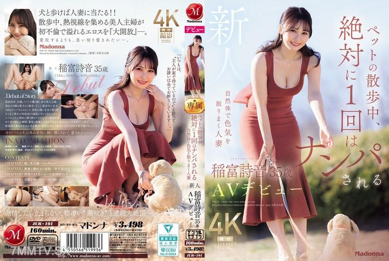 [중국어 자막]JUR-101 반려동물 산책 중, 35세의 인부 신인 이나미 우타 히코리가 자연스럽게 길에서 처음으로 유협당했으며, 매혹을 품고 AV 데뷔 稲富詩音