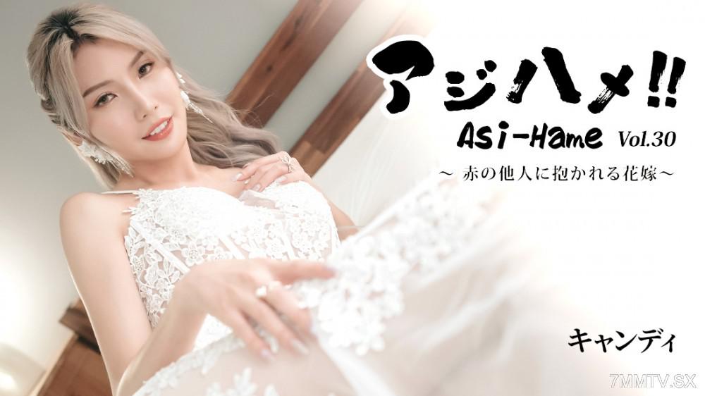 [無碼]HEYZO-3919 亞洲之吻！！Vol.30～被陌生人擁抱的新娘～- 糖果 キャンディー・ティーン キャンディー・ティーン